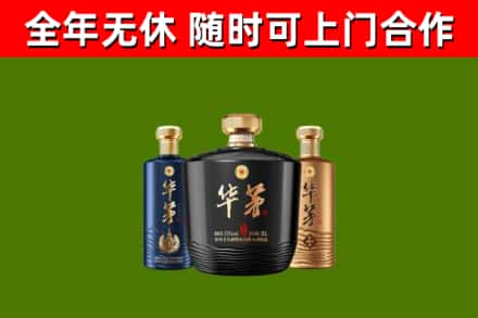 丹东回收华茅