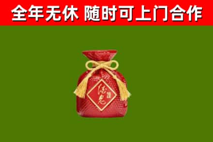 丹东回收酒鬼酒